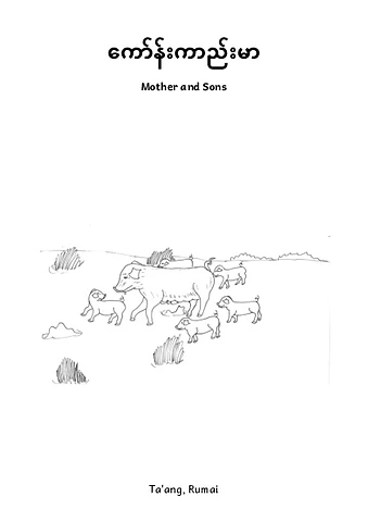 ကော်န်းကာည်းမာ.pdf