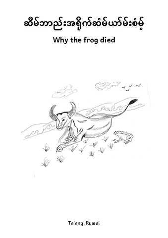 ဆီမ်ဘာည်းအရိုက်ဆံမ်ယာ်မ်းစံမ့်.pdf