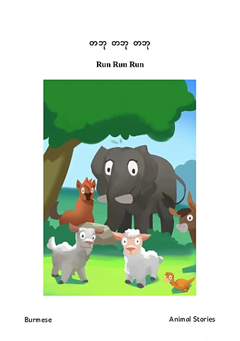 တဘု တဘု တဘ.pdf