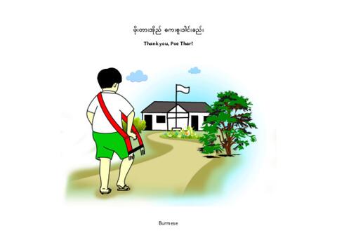 ဖိုးတားအိုည် ကေးစူးဒါင်းခည်း-.pdf