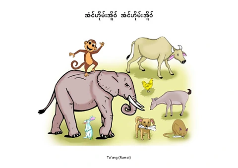 အန်းမိုႈပေဲဝ်ဆာမ်ဟာ့်-.pdf