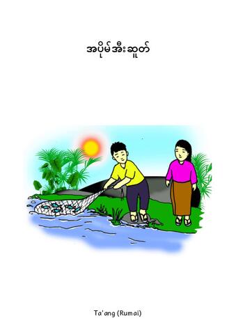 Ta'ang (Rumai) Stories pdf