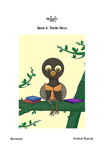 အပ္လိုည်း-.pdf